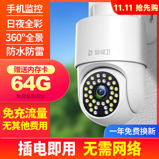 Police 4G surveillance wireless camera for home use without recharge, no need to connect to WiFi, mobile phone remote monitoring, 360 panoramic view, no blind spots, no traffic, remote voice dialogue