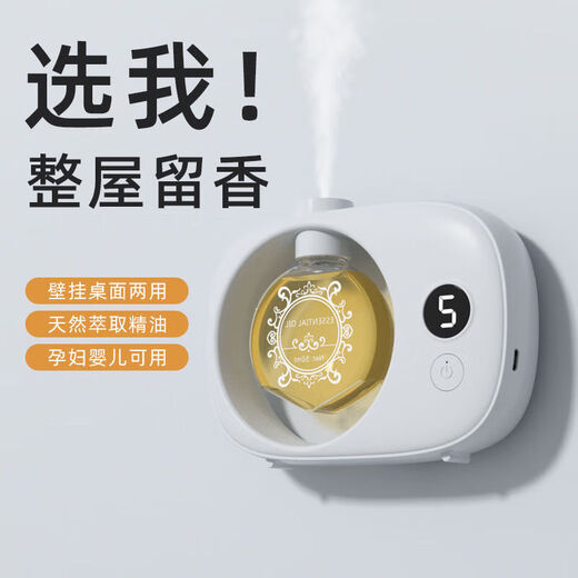 Aromatherapy machine automatically sprays essential oils, special high-end diffuser for indoor long-lasting home fragrance gift for bedroom and living room, 3 bottles Hilton + Shangri-La + Blue Wind Chime, automatic adjustable digital display 6-speed aromatherapy machine with 60 days of battery life