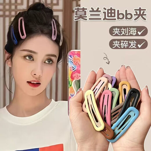 Morandi color BB clip, practical and versatile bangs clip, hair clip for girls, broken hair on the forehead, hair clip, hair clip, round head color BB clip, 10 pieces