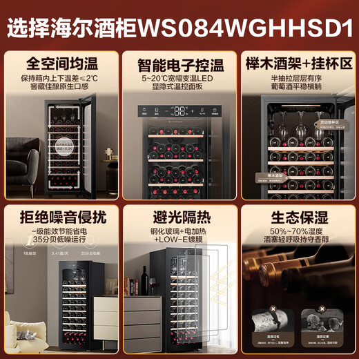 Haier new product instant discount Haier constant temperature moisturizing wine cabinet home office refrigerated fresh cabinet compressor refrigeration air-cooled display cabinet wine red wine cabinet tea cigar cabinet 84 bottles air-cooled frost-free + full space temperature equalization + cup hanging area 196L