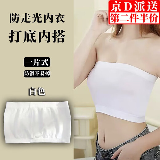 Hao Fanjie Tube Top One Piece Wrapped Chest Strapless Black Padless Dance Underwear Thin Top White Back Vest Thin White Tube Top 1 piece Suitable for about 75-130 Jin Jin is equal to 0.5 kg