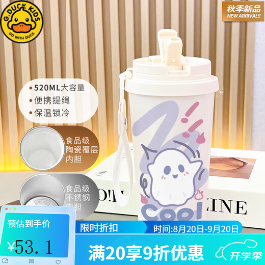 G.DUCKKIDS little yellow duck ghost thermos cup straw student women's high-value large capacity car cold-proof portable coffee cup BXAB13794 ghost food grade stainless steel liner-520ML with lanyard