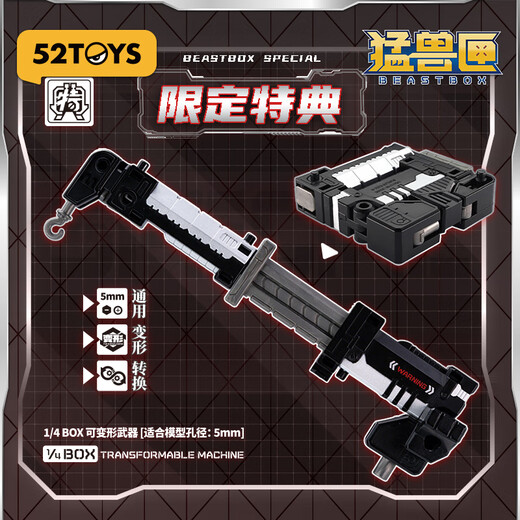 52TOYS猛兽匣系列死斗 蚂蚁 +特典国创机甲变形玩具14岁以上