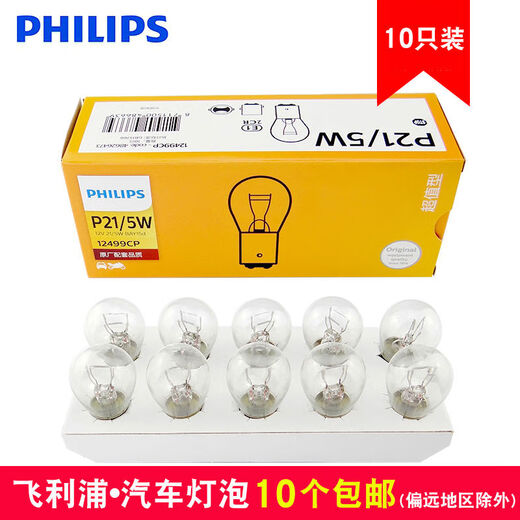 Brake bulb tail light bulb double wire 129611249912498125941282112066 24V 13821 R5W wire flat angle 10 pieces