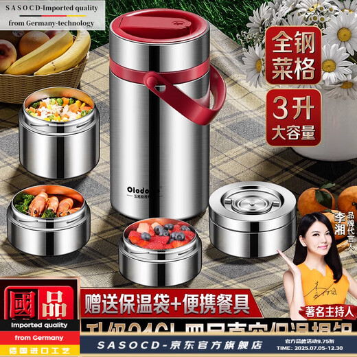 SASOCD Germany imported high-quality insulated lunch box 316 stainless steel multi-layer insulated lunch box bucket for office workers with large capacity for bringing meals, double-layer 316 vacuum liner, four compartments 3.0L, free insulated bag + tableware