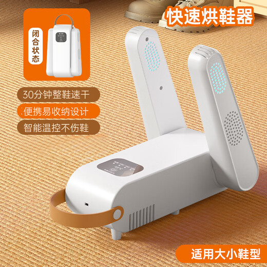 Xiaomi shoe dryer shoe dryer deodorizing home timed quick drying portable shoe dryer dehumidification baking folding dryer brushless shoe dryer shoe dryer