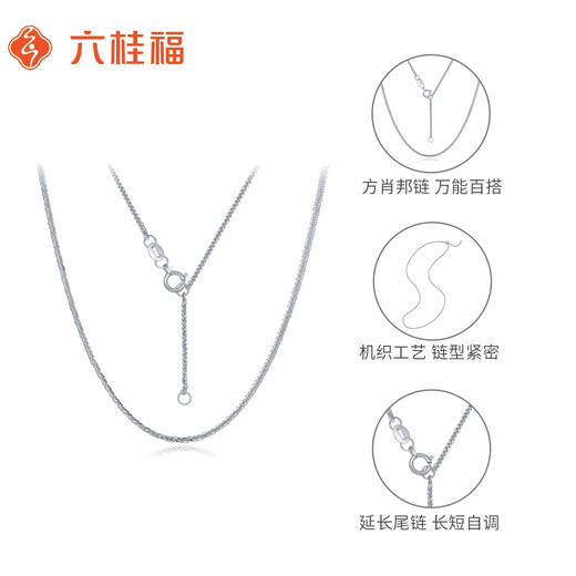 Liuguifu Jewelry PT950 platinum necklace Chopard chain platinum necklace for women PT0300020 3.6g