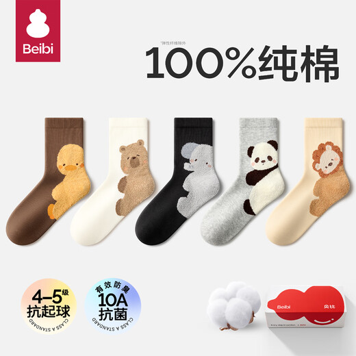 Baby Children's Socks Spring and Autumn Pure Cotton Boys Mid-Tube Socks Sweat-Absorbent Boys and Girls Sports Socks Summer Thin Mesh Socks Plush Animals Spring and Autumn Style Exquisite Gift Box M51482- 5 Pairs 13 Years and Over (Suitable for Feet Length 22-24cm)