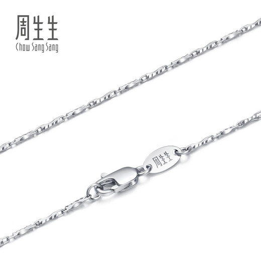 Chow Sang Sang Pt950 Platinum Necklace White Gold Necklace Men's and Women's Plain Chain 33938N Price 45cm - 4.32g (including labor cost 480 yuan)