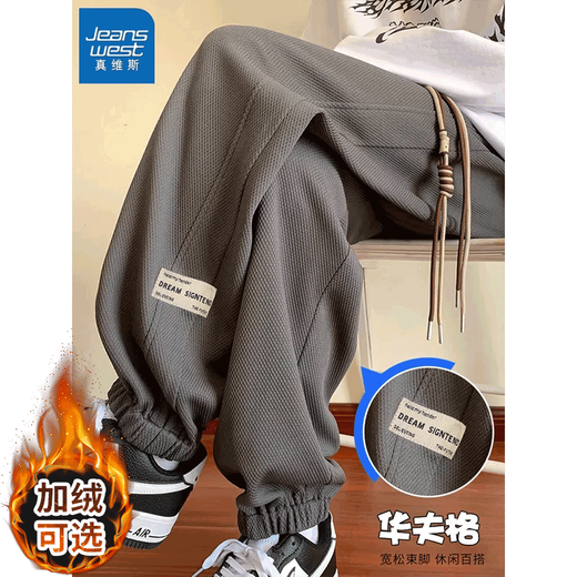 JeansWest trousers men's 2025 spring and autumn winter new trendy brand loose sports plus velvet men's casual long trousers 20137/CK676 gray (regular style) 4XL