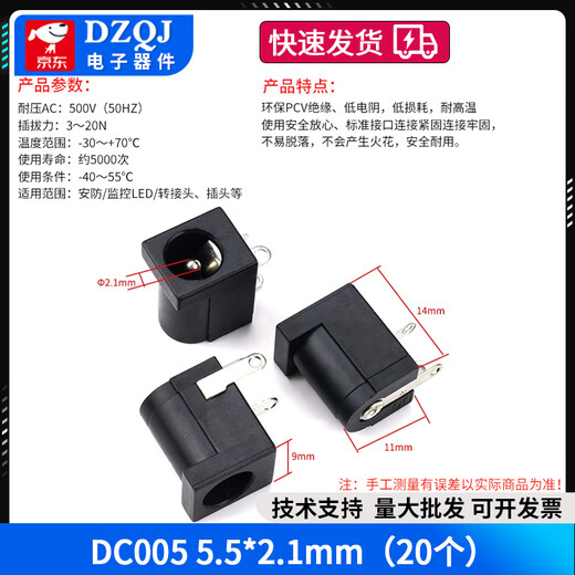 DC DC power plug 5.5*2.1MM welding-free power adapter socket end male and female surveillance camera DC005 5.5*2.1mm (20 pcs)