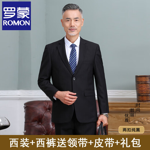 ROMON high-end suit for middle-aged and elderly people, wedding dad, men's formal suit, father-in-law suit, middle-aged and elderly business casual, two-button pure black suit + trousers, free gift pack XL 180, free gift pack