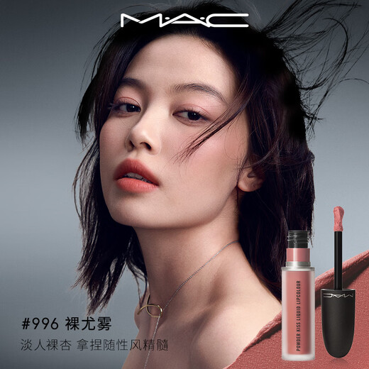 M.A.C new color matte bomb lip glaze mac lipstick matte matte velvet #996 nude matte birthday gift for women