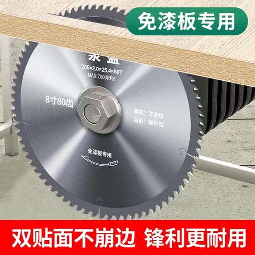 Vinoa paint-free board saw blade ecological board cutting blade ladder flat tooth woodworking saw blade 8 inches 7 inches alloy saw blade woodworking cutting blade industrial grade ladder flat tooth 4 inches x 50 teeth Quanying industrial grade ladder flat tooth paint-free board special saw blade