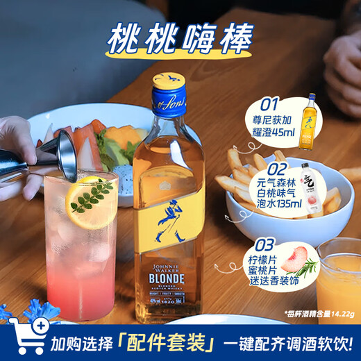 尊尼获加耀澄【徐明浩推荐】 蜜瓜嗨棒 调和威士忌洋酒 500ml 