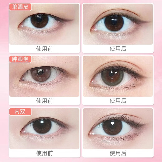 Bantang Jinse double eyelid patch for women, invisible, natural and traceless, sticks to water, lace invisible, natural and long-lasting, traceless, mesh, beauty fairy, lace size L-120 replies_(5 photos) 240 patches