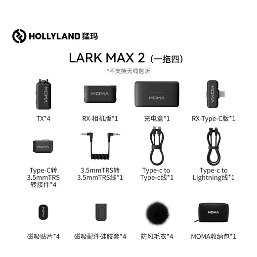 Mammoth microphone one to two LARK MAX 2 wireless monitoring microphone Mammoth lark max 2 AI noise reduction lavalier live broadcast microphone Mammoth radio microphone LARK MAX 2 all-round version one to four (big new product)