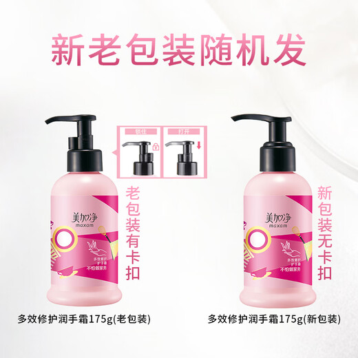 Maxam Autumn Hand Cream 175ml Press-type Large Capacity Moisturizing Refreshing and Moisturizing Hands Camellia Flower Fragrance for Men and Women