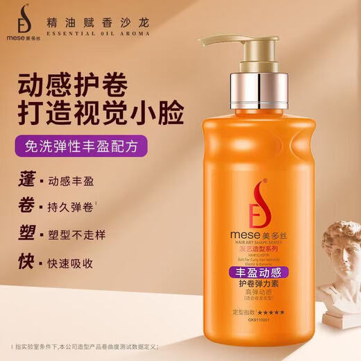 Midos Mela Fragrant Silk Elastin is rich and dynamic, bright and color-protective, elastic, moisturizing and styling wrap 280ml. Rich and dynamic elastin 280ml.