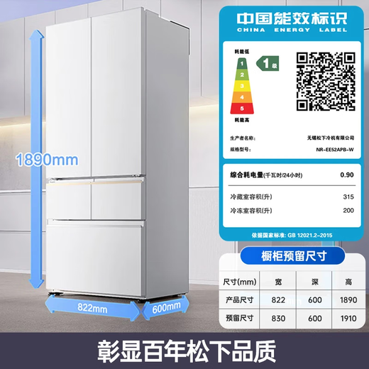 Panasonic's new subsidy White Moonlight 2.0 five-door refrigerator 515 French multi-door household ultra-thin zero-embedded frost-free automatic ice making first-level energy efficiency NR-EE52APB-W White Moonlight French 5-door | Nanoyi sterilization and odor + APP intelligent control