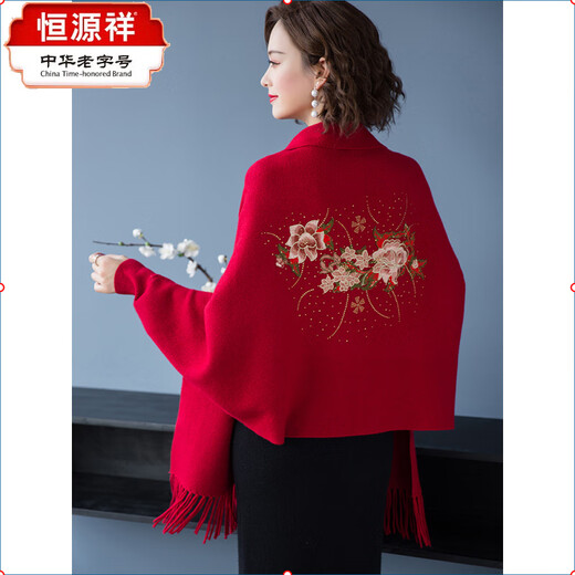 
Hengyuanxiang Spring and Autumn Cashmere Shawl for Women Autumn and Winter Wedding Celebration Mother-in-law and mother with cheongsam with cloak and versatile cloak 16869 Chinese Red
