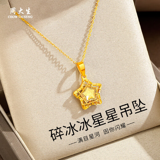 CHOW TAI SENG Gold Necklace Star Crushed Ice Pure Gold Pendant Women's Gold Necklace as a Birthday Gift for My Girlfriend, Wife, and Mom Pure Gold Pendant About 1.2-1.3g + S925 Silver Chain/Gift Box