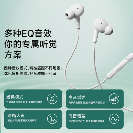 Edifier (EDIFIER) H230P Type-C in-ear wired headphones Hi-Res gold label certified online class office karaoke microphone suitable for Huawei Xiaomi oppo mobile phone ice white
