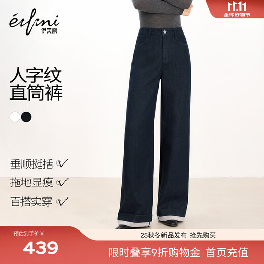 Eveli (eifini) Jiang Xin endorses Eveli herringbone velvet jeans straight wide-leg floor-length pants 2025 winter new style dark navy M 105-115 Jin Jin equals 0.5 kg waist circumference 70