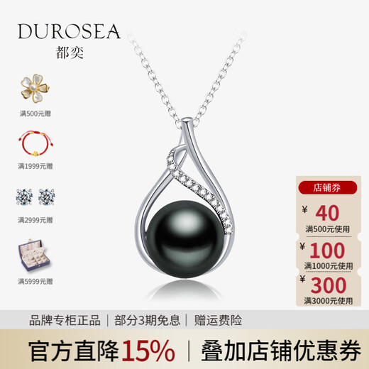 Duyi Tahitian Black Pearl Pendant, Seine River, Elegant Black Saltwater Pearl Necklace, Single Women, Black Series, Large Beads 10-11mm, Almost Flawless