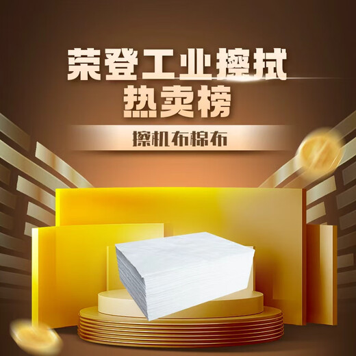 Cast solid machine wiping cloth 2Jin Jin is equal to 0.5 kg white industrial rag cotton cloth thickened oil-absorbing water-absorbing lint-free machine wiping cloth maintenance wiping rag