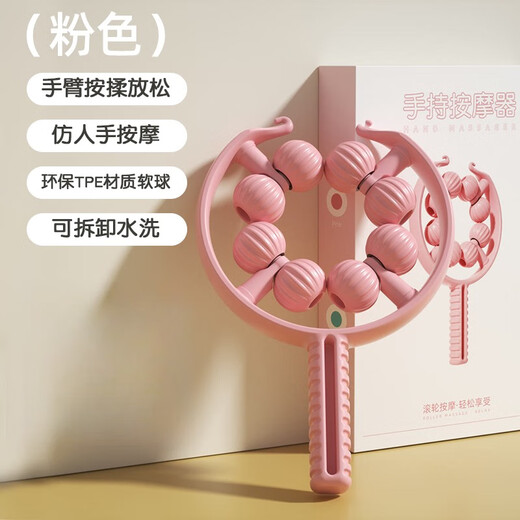 Yundong Kangqiu arm massager circular hand exercise roller large arm muscle bye-bye muscle arm relaxation pink