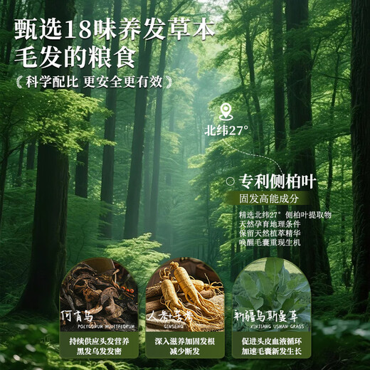 Sunoyar Usman grass shampoo soap Platycladus arborvitae leaf Polygonum multiflorum shampoo hair solid hair nourishing herbal white Xinjiang Qifei Green domestic product water