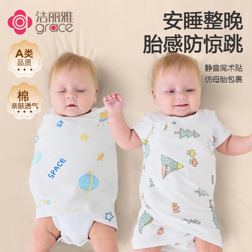 Jie Liya (Grace) baby sleeping bag autumn and winter anti-jump sleeping bag four-season cotton newborn swaddling towel baby sleeping artifact 2 pack