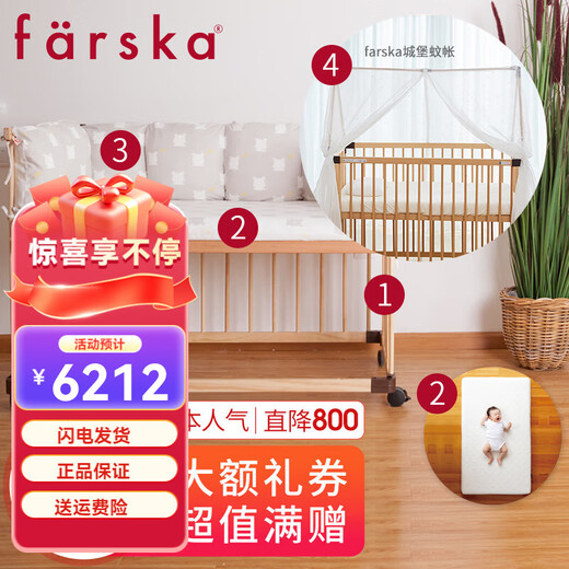 Farska crib multifunctional roller adjustable height splicing bed beech pine birch solid wood baby bed K-style + 3D washed mattress + bedside + mosquito net
