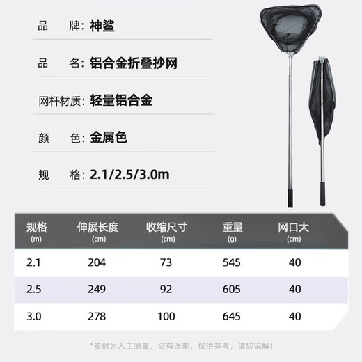 Jinglang 2.1m stainless steel copy net integrated folding portable triangle copy net copy net head copy net pole fishing net pocket