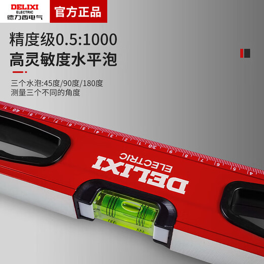 Electrical electrical level high-precision balance ruler small aluminum alloy leveler 600mm