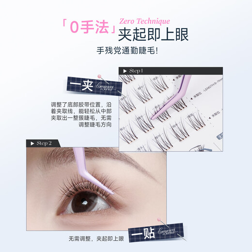 Mr. Wish Glue False Eyelashes 2025 New Segmented Supernatural Simulation Soft Eyelashes Easy to Use without Makeup Eyelashes 40 Clusters