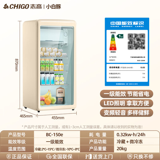 Chigo Ice Bar Home Retro Small Refrigerator Wine Beverage Refrigeration and Preservation Office Transparent Glass Door Small Freezer First-Class Energy Efficiency Energy Saving Fruit Display Cabinet BC-150e Milk Tea White Retro Ice Bar + Frozen Storage Integrated