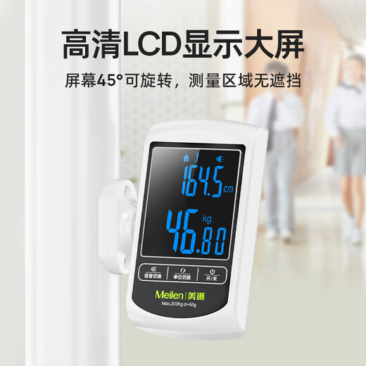 Meilen身高体重测量仪一体机超声波 智能语音播报体检测量仪儿童身高电子秤学校体检医用人体称