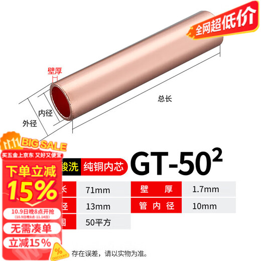 Tube de liaison en cuivre GT, tube à sertir direct en cuivre étamé, fil et câble terminal bout à bout, joint intermédiaire, tube en cuivre 10-GT-50