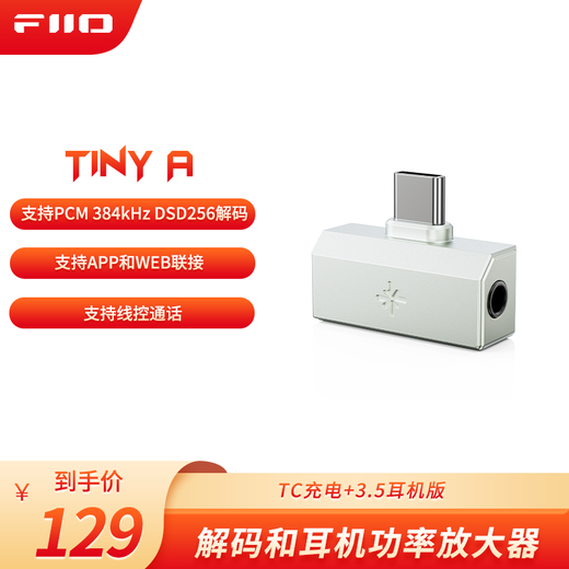 FiiO Snowmantian Tiny Decoder and Headphone Power Amplifier Tiny A Silver TC Charging + 3.5 Headphone Version