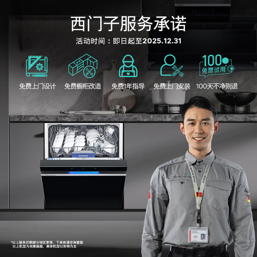 Siemens (SIEMENS) new product Extremely Clean Magic Box 3.0 independent dual-purpose dishwasher 17+3 sets for home use white SN23EW88KC 17 sets (white)