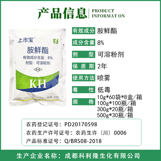 Zhongxun Zhongxun Zhongxun Zhitiao 8% Aminobutanol Chinese Cabbage Growth Regulator Soluble Powder Growth Regulator 500g