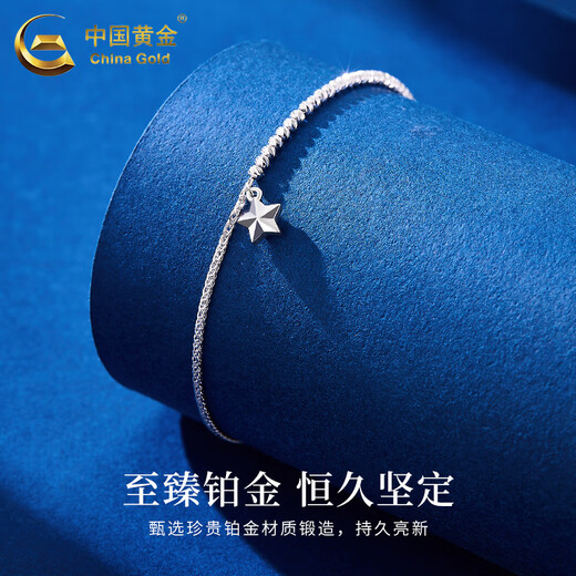 CHINA GOLD PT950 Platinum Star Bracelet Women's New Platinum Bracelet Valentine's Day Birthday Gift for Girlfriend and Wife Platinum Star Bracelet About 3.5g