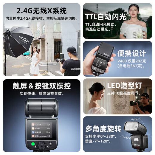 Godox V480 touch screen flash SLR camera professional on-camera flash photography hot shoe light high-speed synchronization TTL portable outdoor flash new V480 on-camera flash official standard Canon version-C