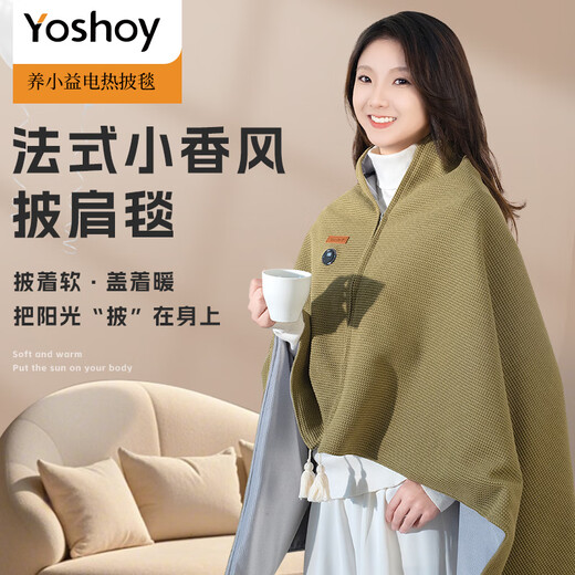 YOSHOY Electric Heated Shawl Blanket Warm Cloak Electric Heated Body Warming Blanket Multifunctional Heating Blanket Portable Electric Blanket Beige (without power bank) 150cm*80cm