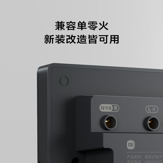 小米智能开关（双开）接入米家 单火零火兼容 超长寿命 开关面板