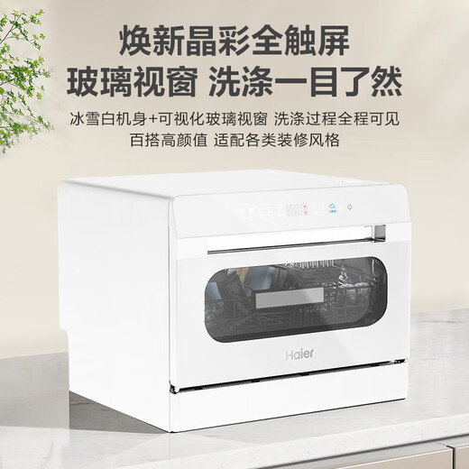 8 sets of Haier desktop dishwashers 25-year-old new product Xiao Haibei small household countertop dishwasher with double spray UV single disinfection, washing and disinfection storage integrated glass window Xiao Haibei white first-class water efficiency丨7-day storage丨1.30 dryness index