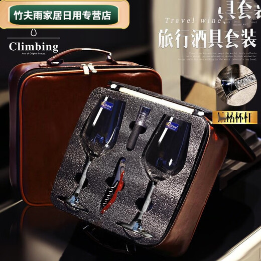 Baichunbao red wine glass portable box new cup travel size red wine glass set box with storage portable car (6 diamond-free wine glasses + decanter) with bottle opener