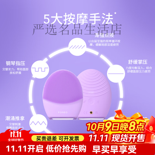 FILO LUNA 4 for men Luna Men's Facial Cleanser Electric Silicone Facial Washer Men's Edition (Dark Green)